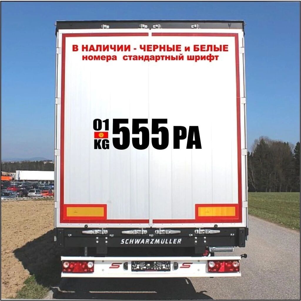 Наклейка на Вольво Глоботротер на крышу Volvo globetrotter xl и на: фото 6