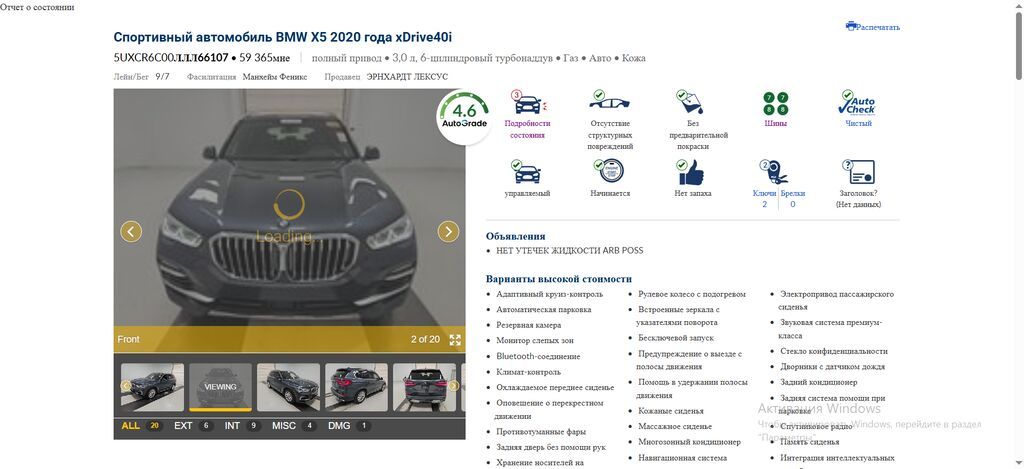 BMW X5: 2019 г., Автомат, Бензин, Внедорожник: фото 2
