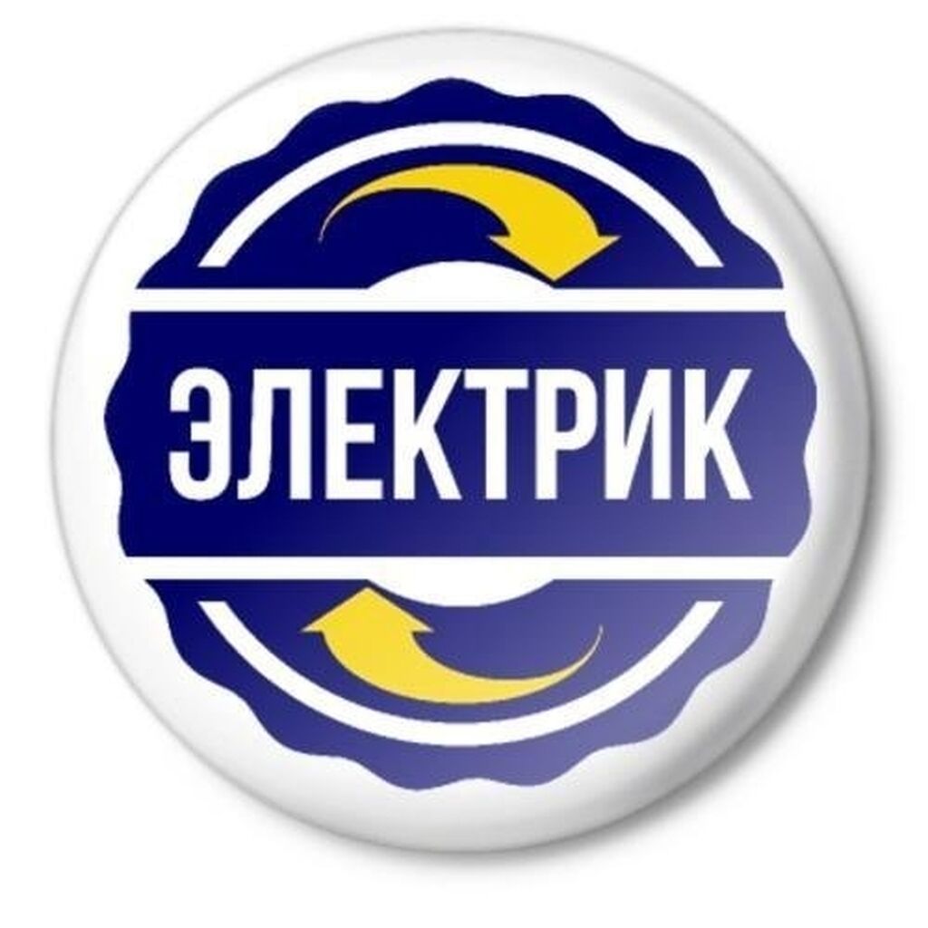 Элетрик на дом электрик недорого Электрик: 100 KGS ᐈ Электрики | Бишкек ...