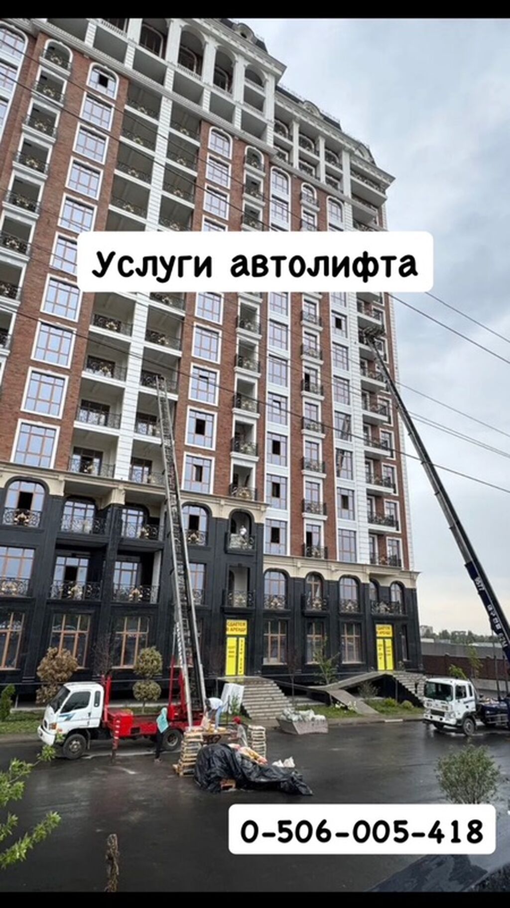 Услуги автолифта Услуги автолифта 24/7 Услуги автолифта Услуги: фото 3