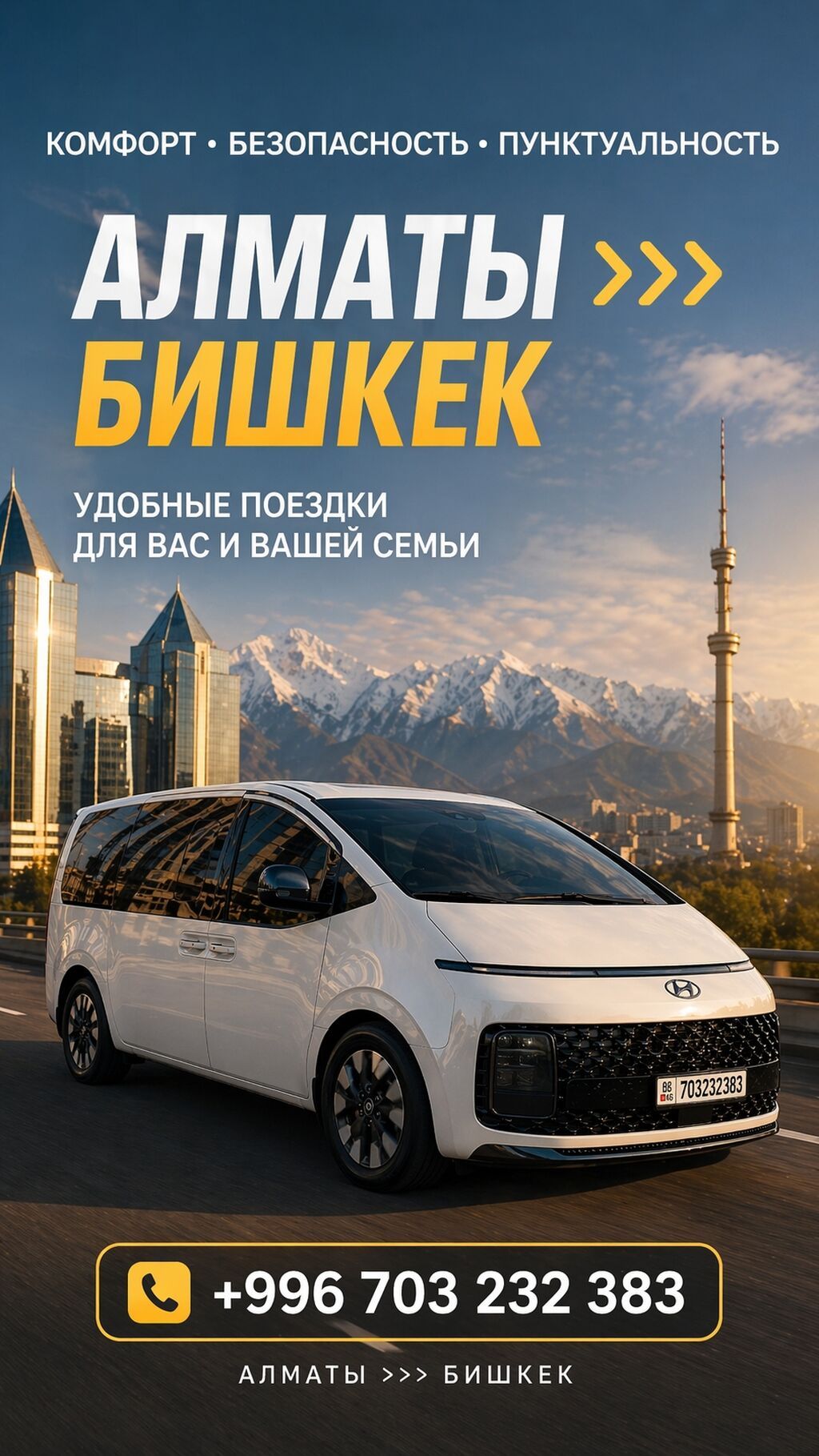 Пункт назначения: Алматы, Лицензия №: 01002582: фото 7