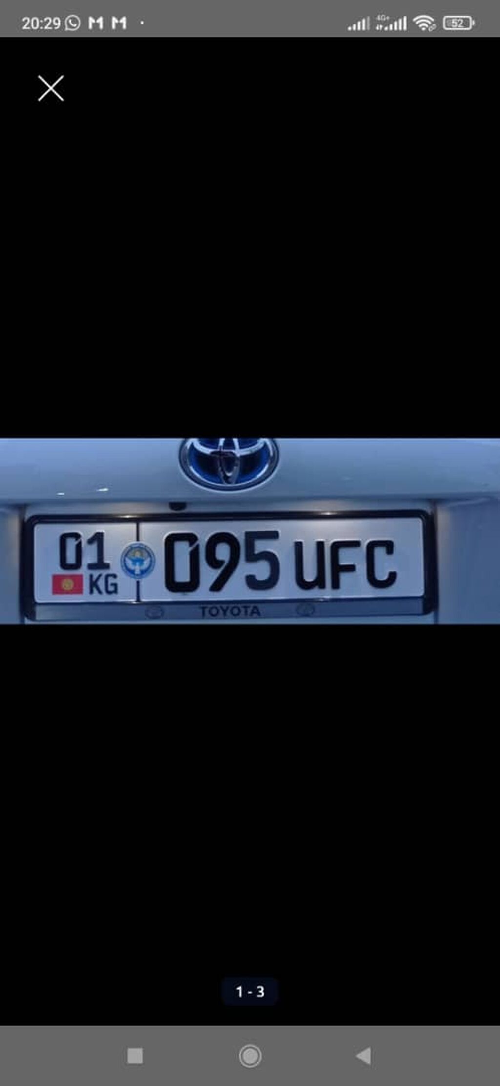Госномерной знак Кыргызстана: 01 KG 095 UFC - Формат: современный: фото 2
