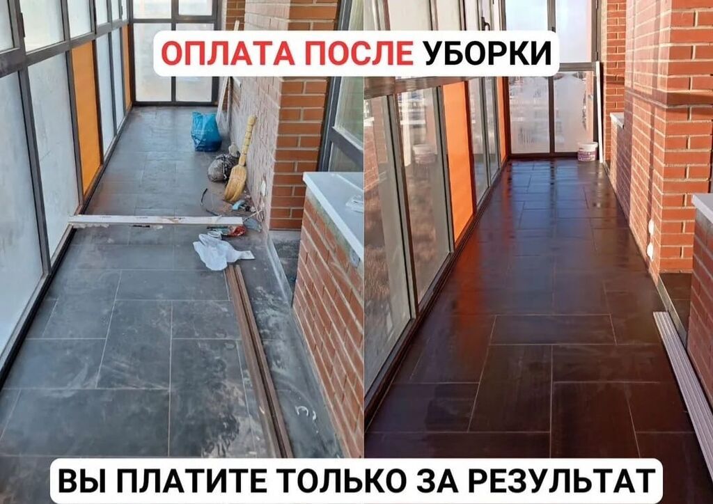 Уборка помещений, | Генеральная уборка, | Квартиры: фото 8