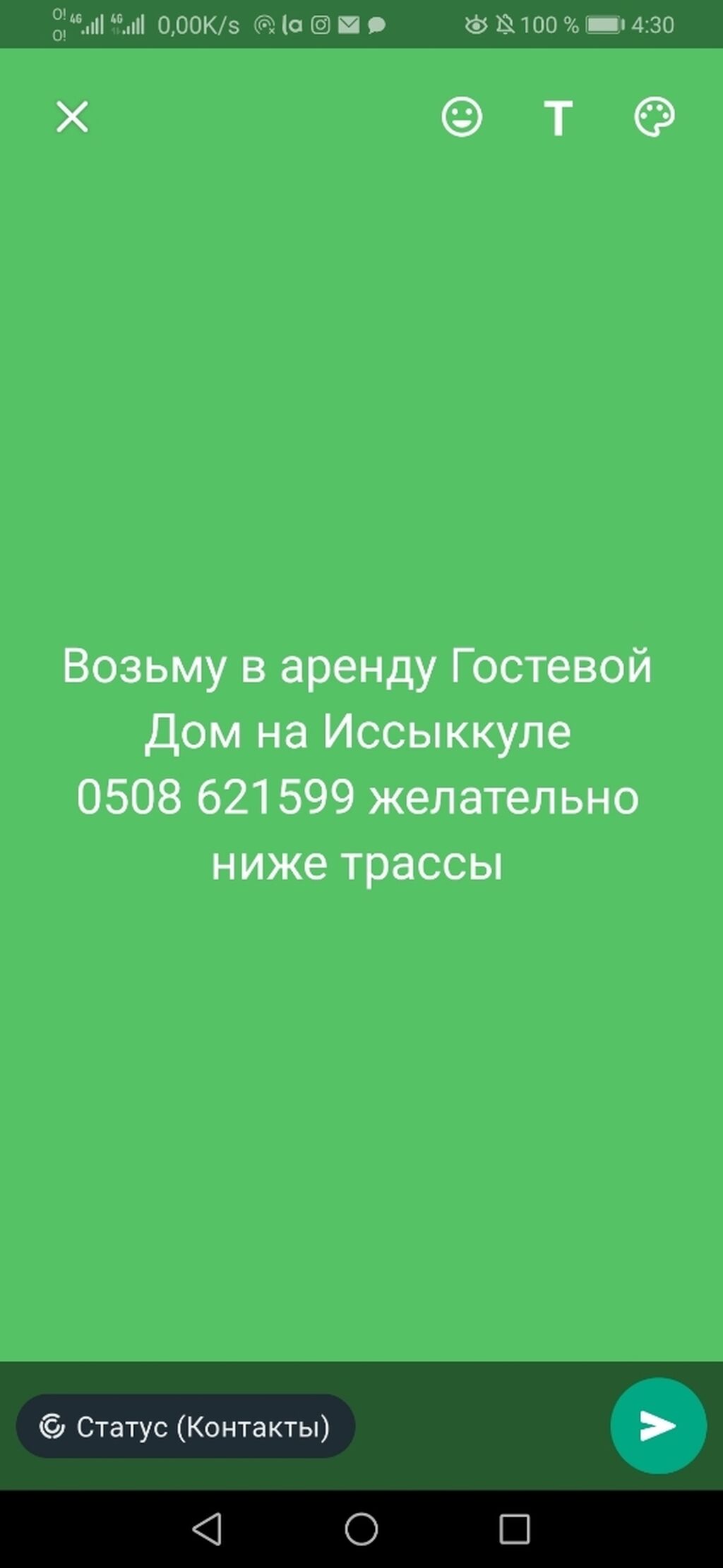 Возьму в аренду Гостевой Дом на: Договорная ▷ Долгосрочная аренда домов |  Бишкек | 66498069 ᐈ lalafo.kg