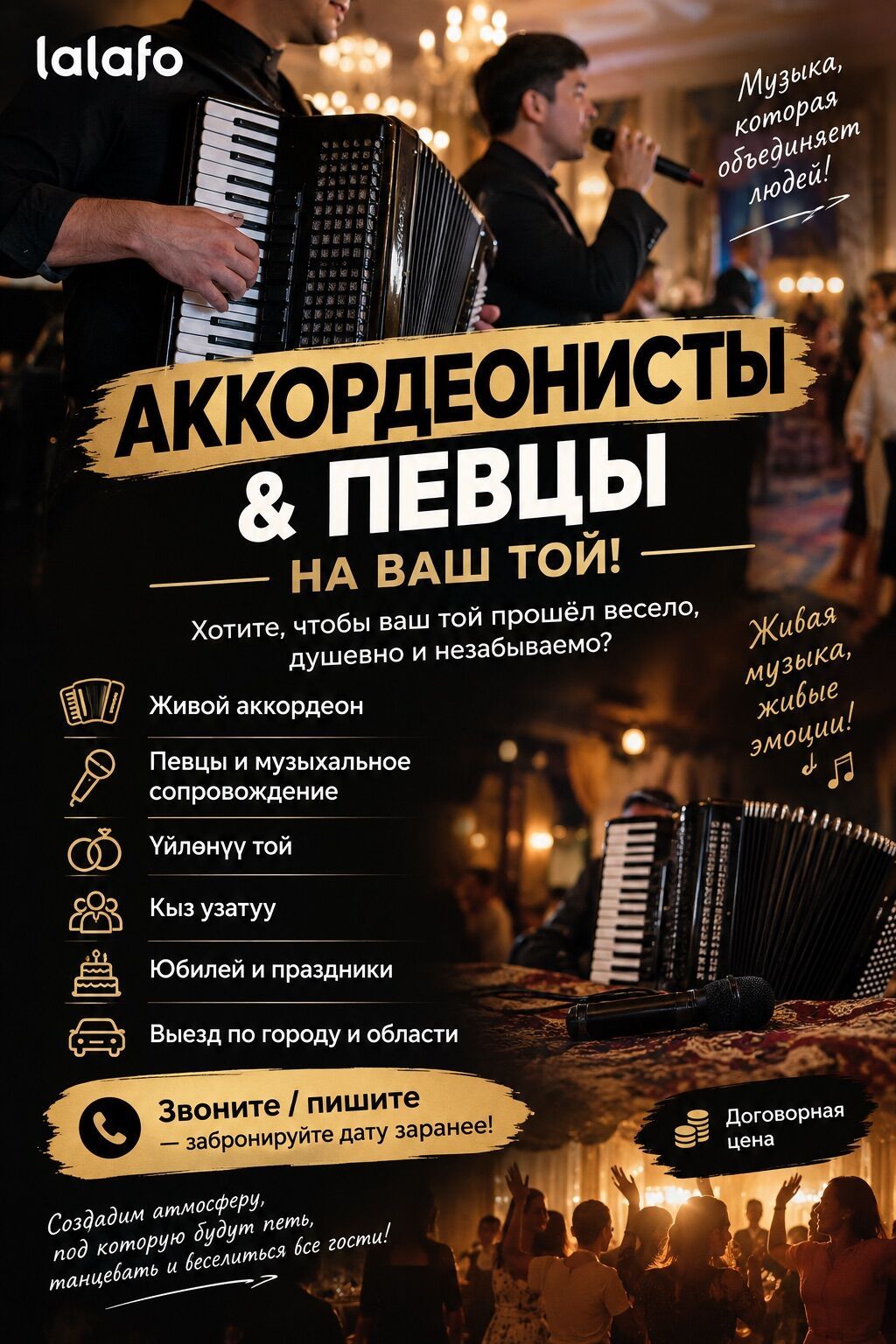 Выездные банкеты