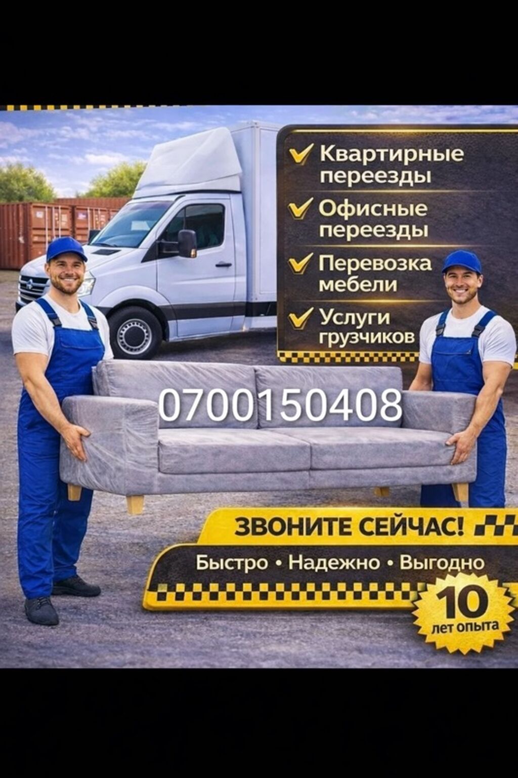 Грузчик. Больше 6 лет опыта: фото 2