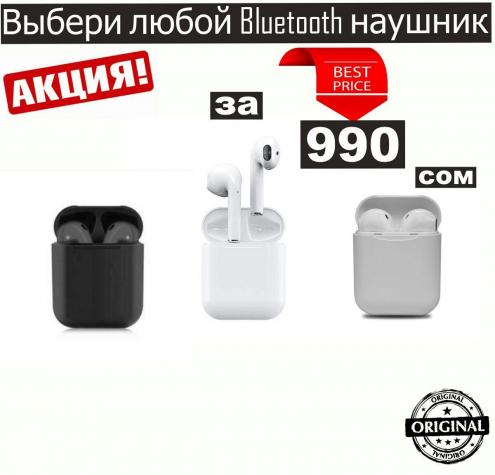 Наушники: на lalafo.kg в Бишкек