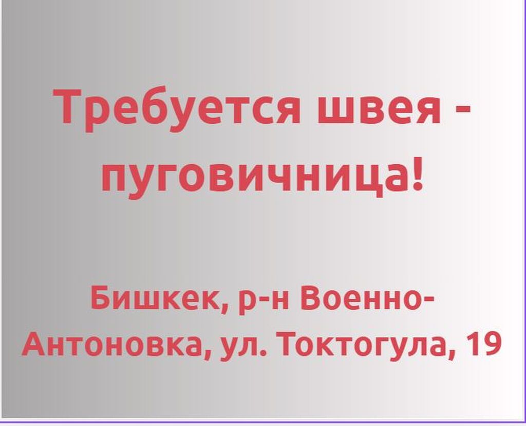 В современный швейный цех по производству мужских сорочек (рубашек)
