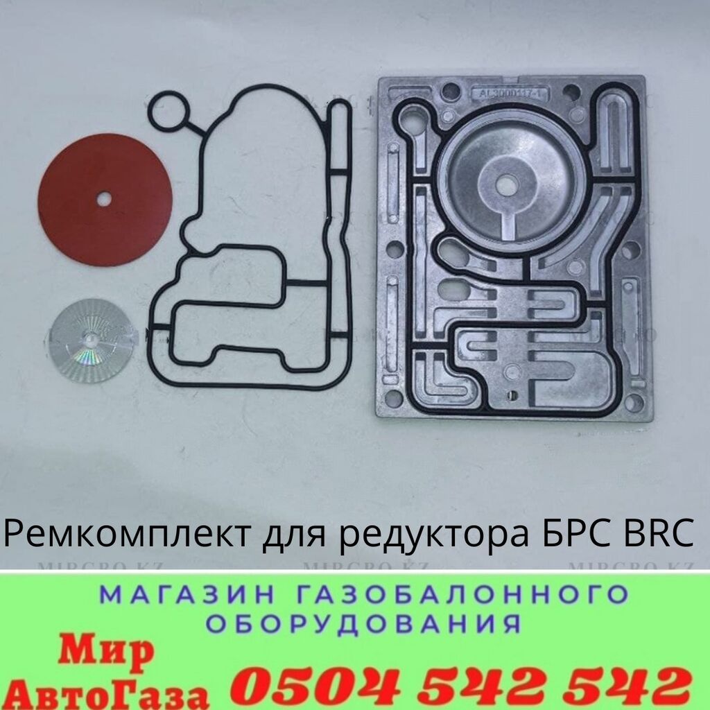 Наш адрес : улица Медерова 2/3. /Карла Маркса АвтоГаз Автогаз: фото 8