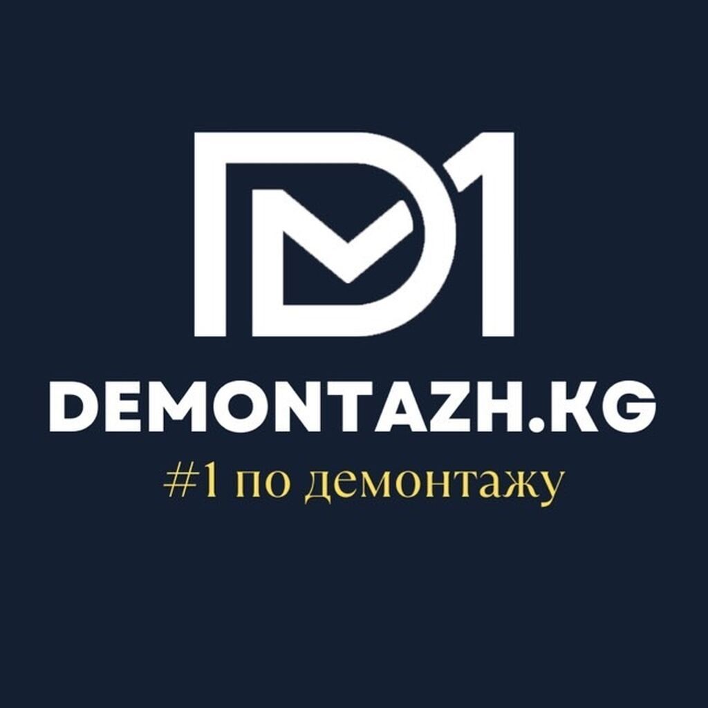 Все виды демонтажных работ. От простого: Договорная ᐈ Демонтажные ...