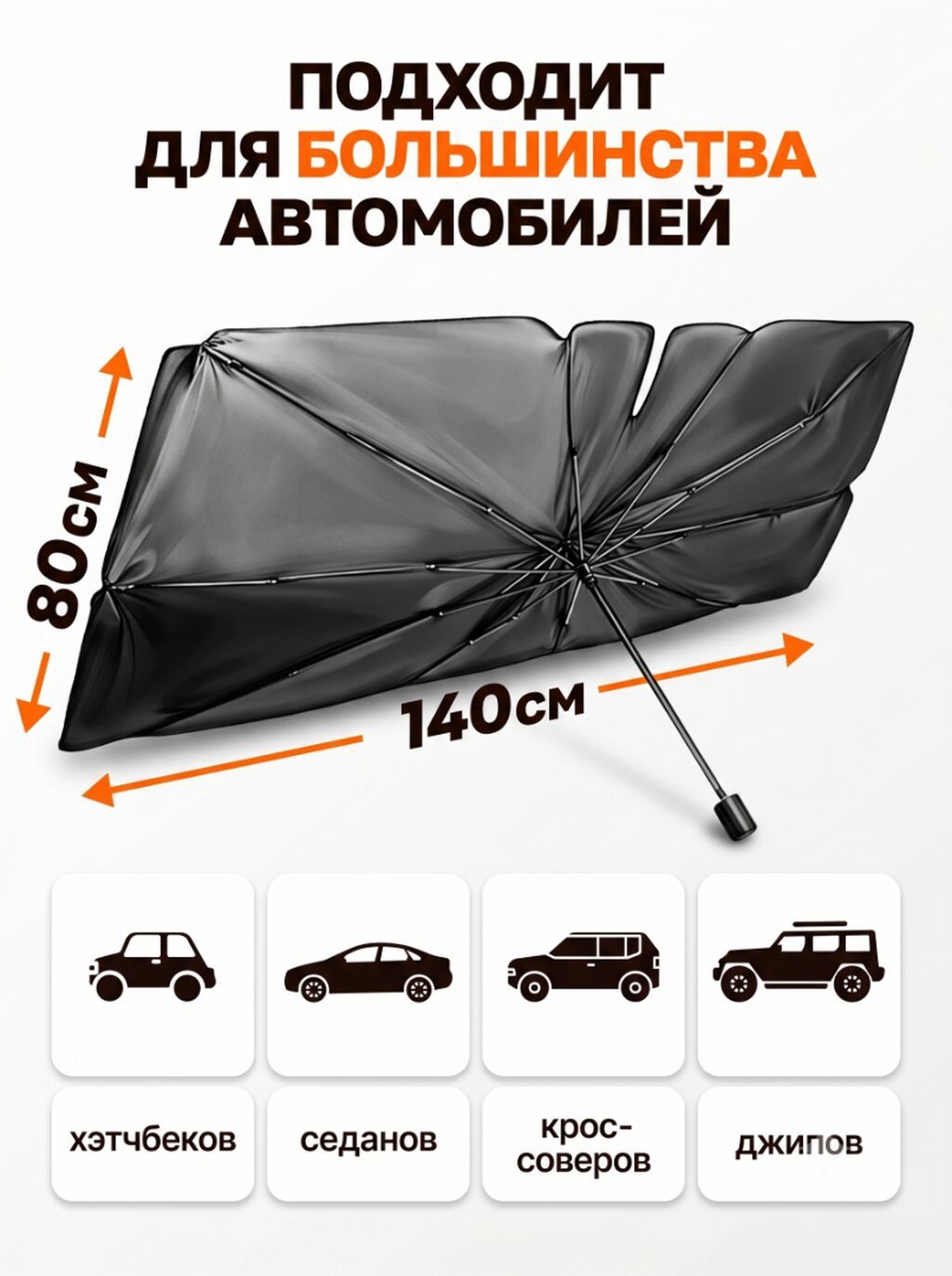Солнцезащитный зонт, Новый, Самовывоз, Платная доставка