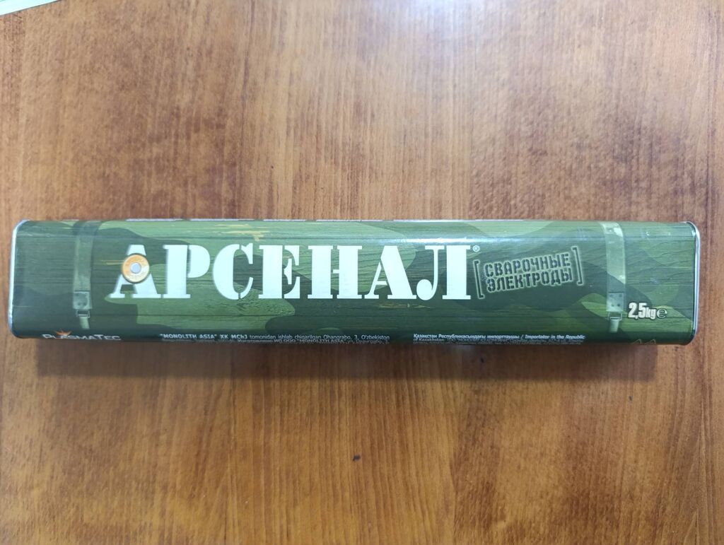 Электроды сварочные арсенал, монолит рц, монолит уони, чао "плазма: фото 3