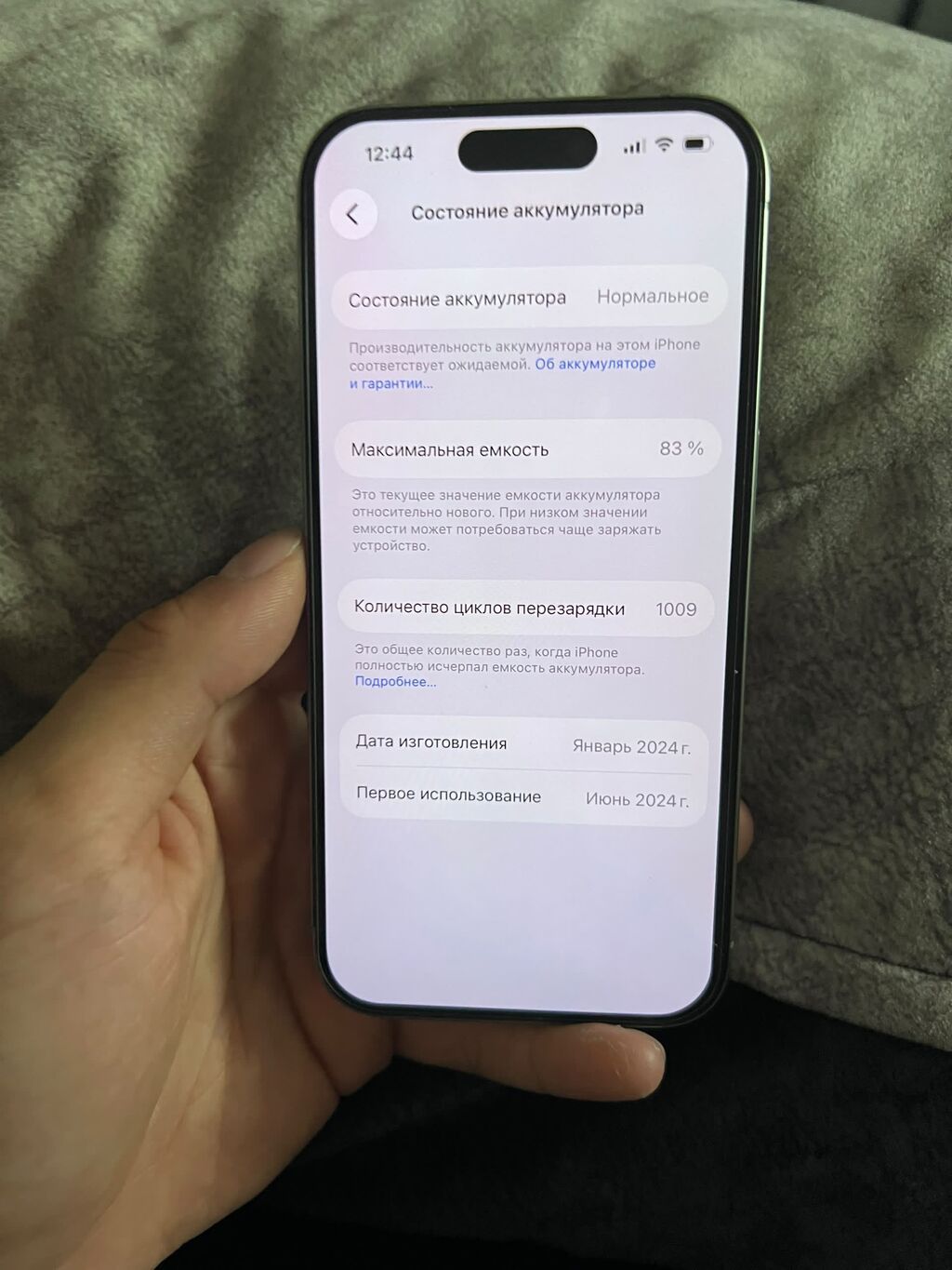 IPhone 15 Pro, Б/у, 128 ГБ, Natural Titanium, Чехол, Коробка, 83 %: фото 5
