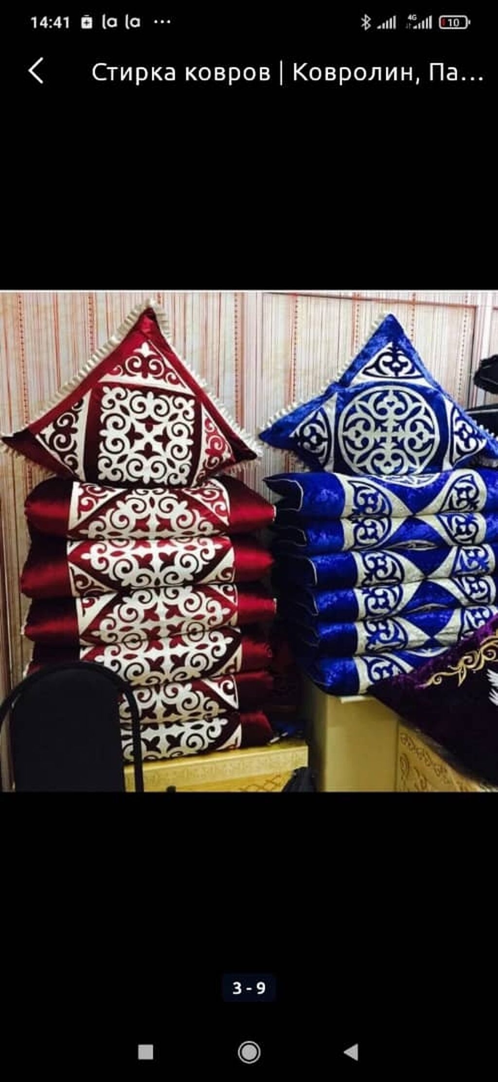 Стирка ковров, | Палас, Ала-кийиз, Шырдак, Самовывоз, Бесплатная доставка, Платная доставка: фото 2