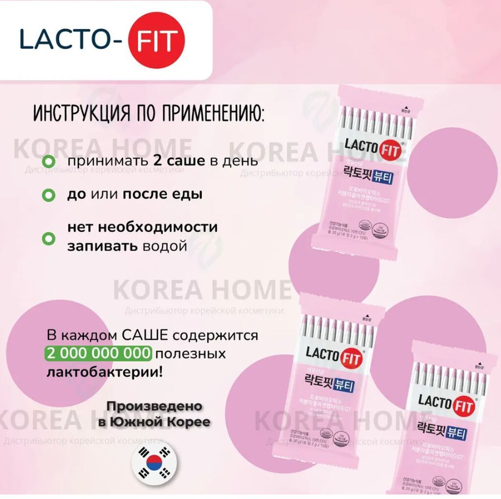 Средство для похудения, Южная Корея, Порошок, Детокс средства, Универсальный, Новый: фото 7