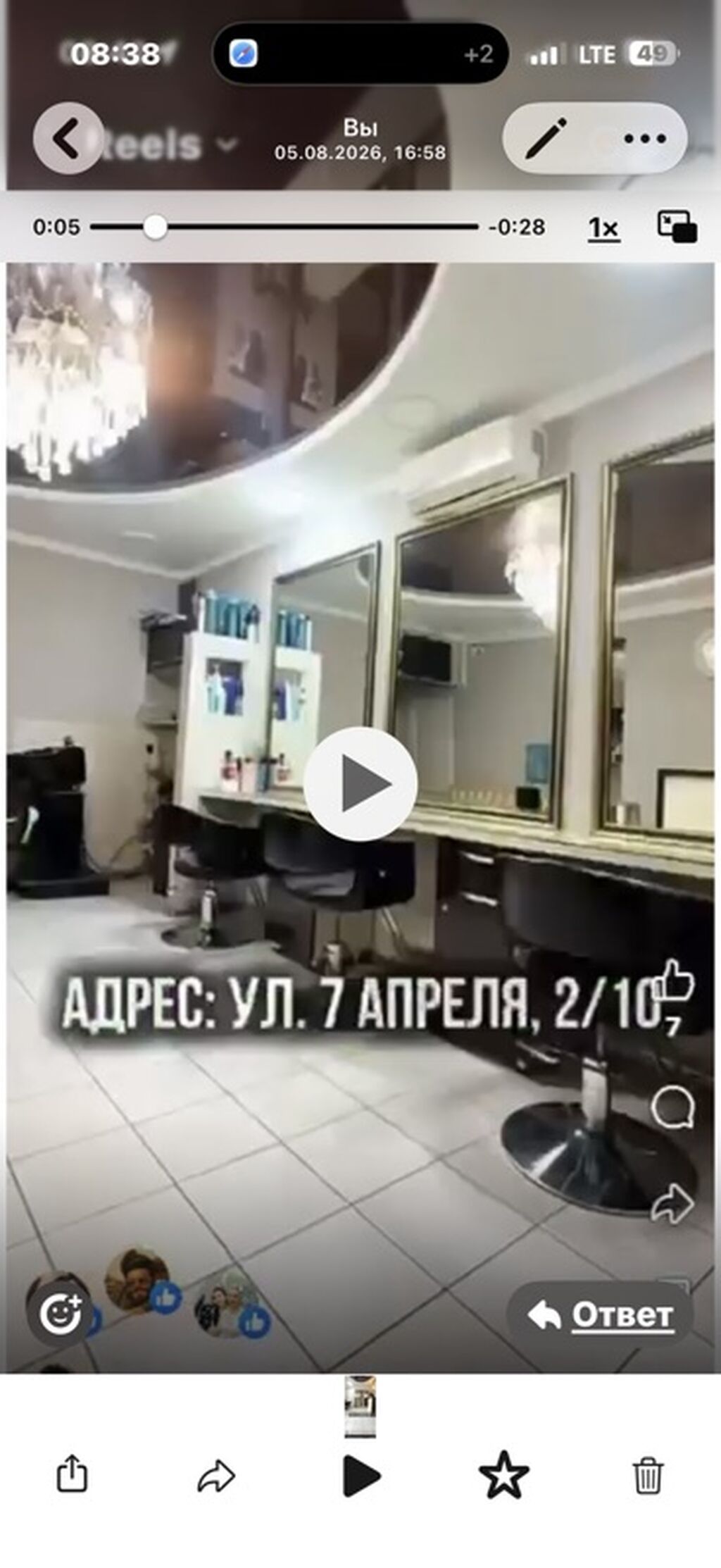Сдам помещение под салон красоты или бизнес: фото 2