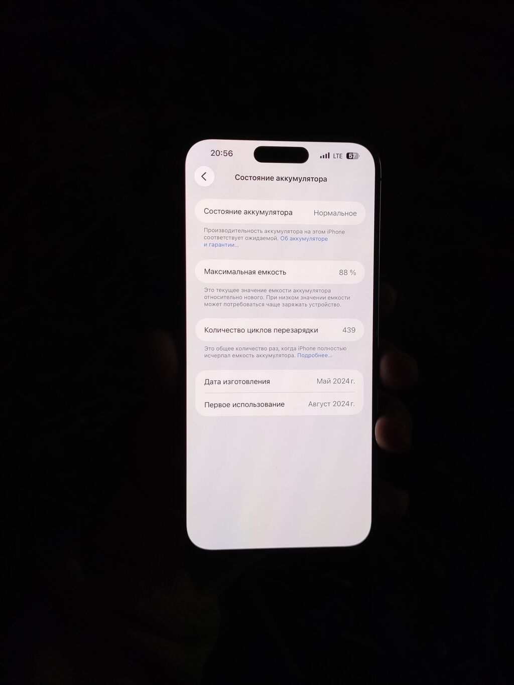 IPhone 15 Pro Max, 256 ГБ АКБ 88 Все родное ничего не меняли: фото 4