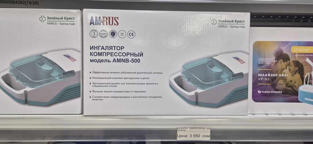 Ингалятор компрессорный AMRUS AMNB‑500. б/у н в отличном состоянии: фото 3