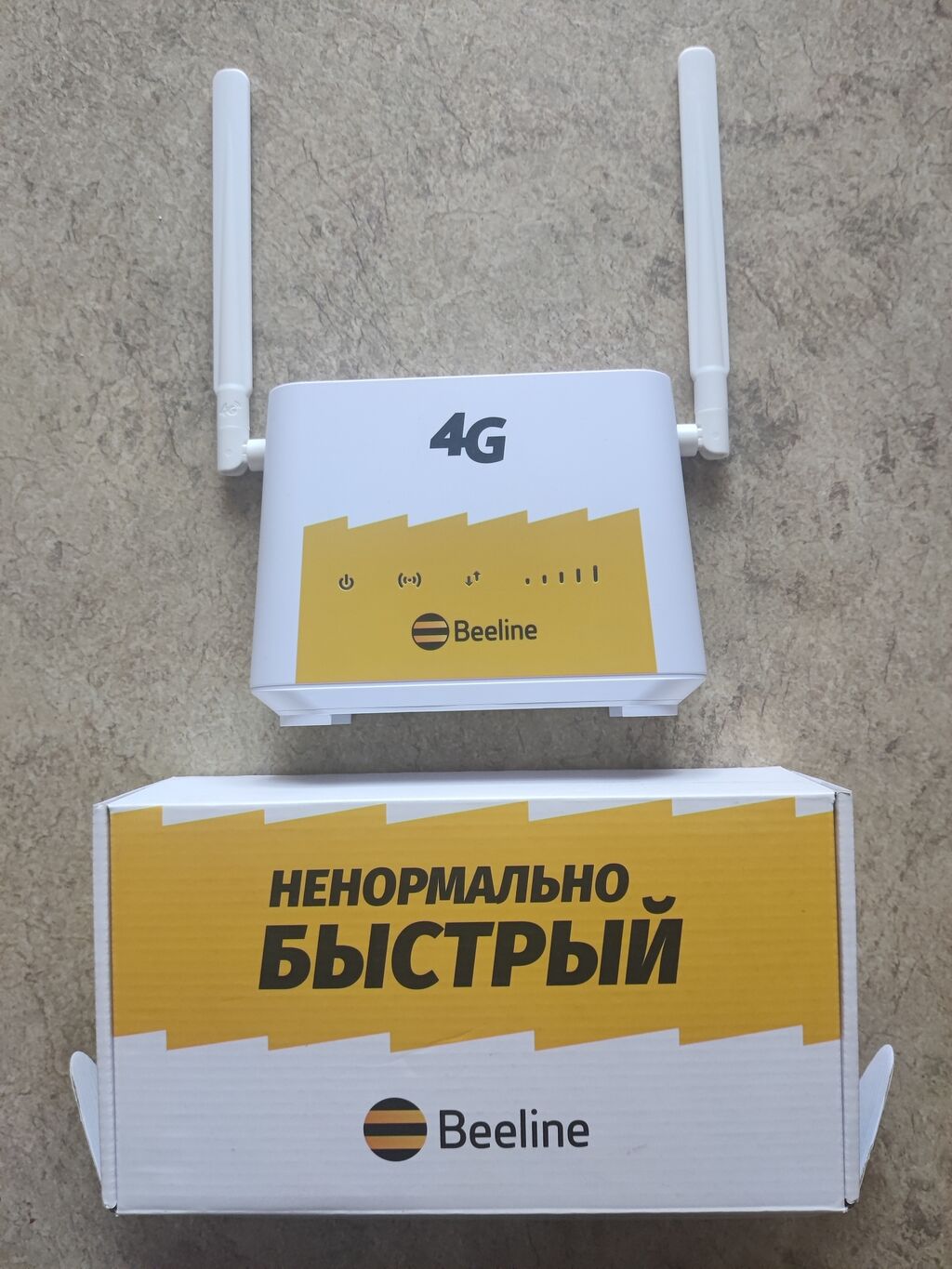 Сколько стоит роутер билайн 4g