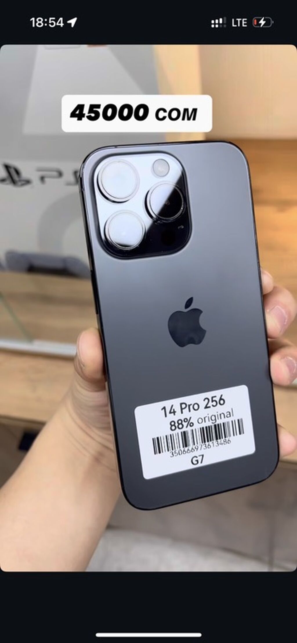 IPhone 14 Pro, Б/у, 256 ГБ, Черный, Чехол, 88 %: фото 1