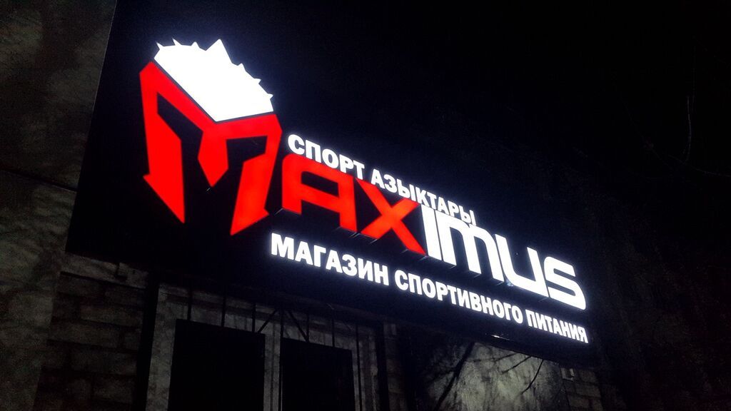 Вывески, Лайтбоксы, Таблички, | Монтаж, Разработка дизайна, Снятие размеров: фото 4