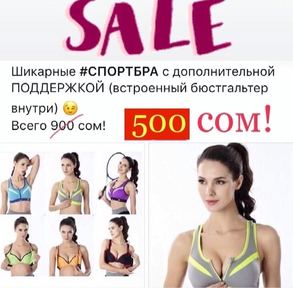 Отличные СпортБра - SportsBra с дополнительной поддержкой. Внутри: фото 7