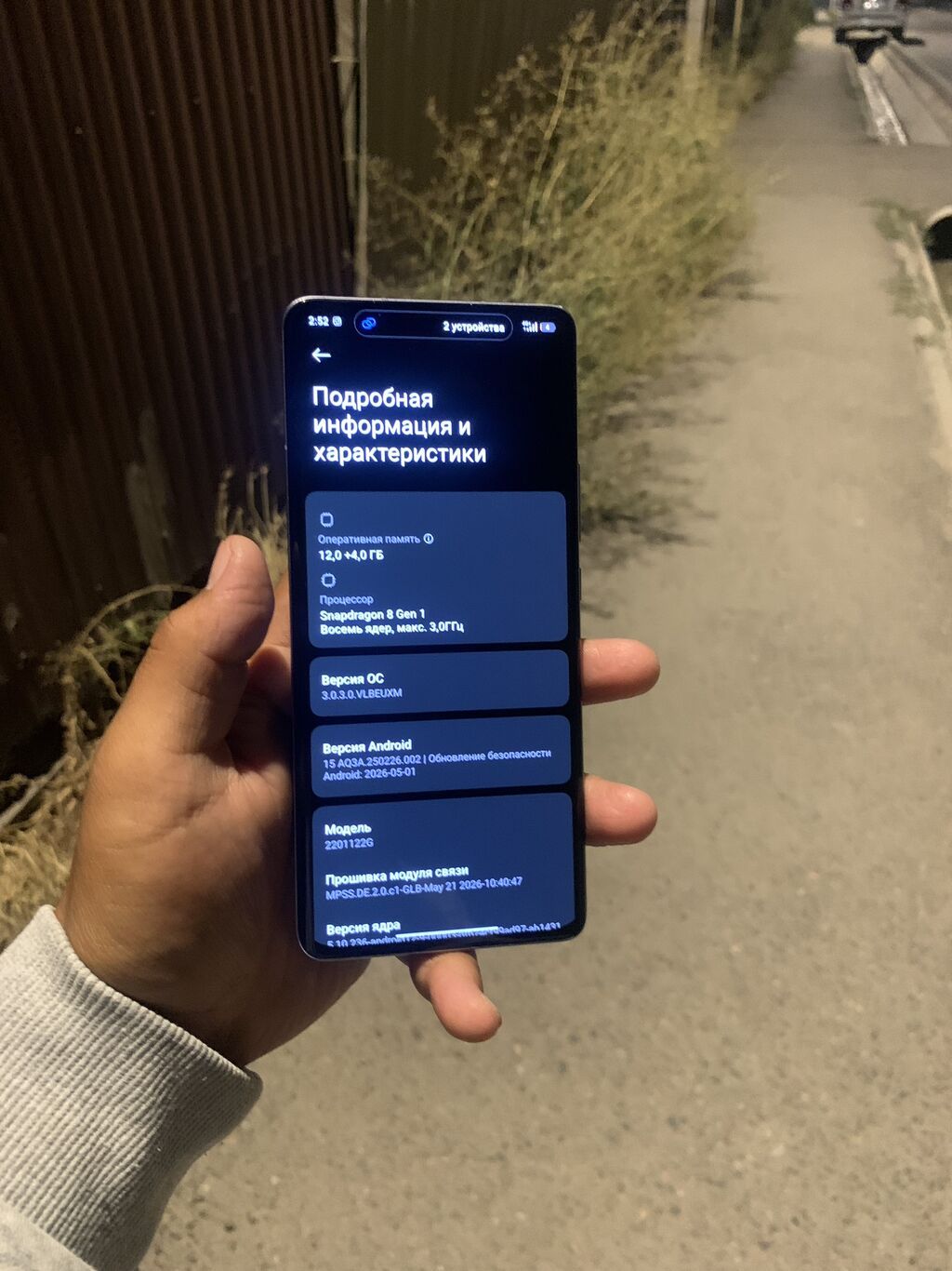 Xiaomi, 12 Pro, Б/у, 256 ГБ, цвет - Голубой, 1 SIM, 2 SIM: фото 4