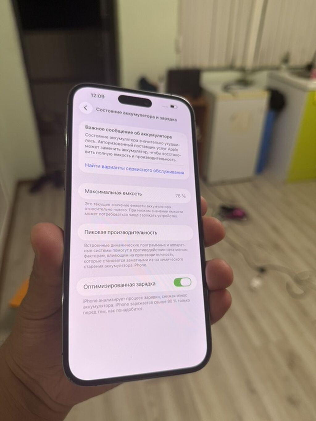 IPhone 14 Pro Max, 256 ГБ - Цвет: тёмный (Space Black). - Экран с: фото 4