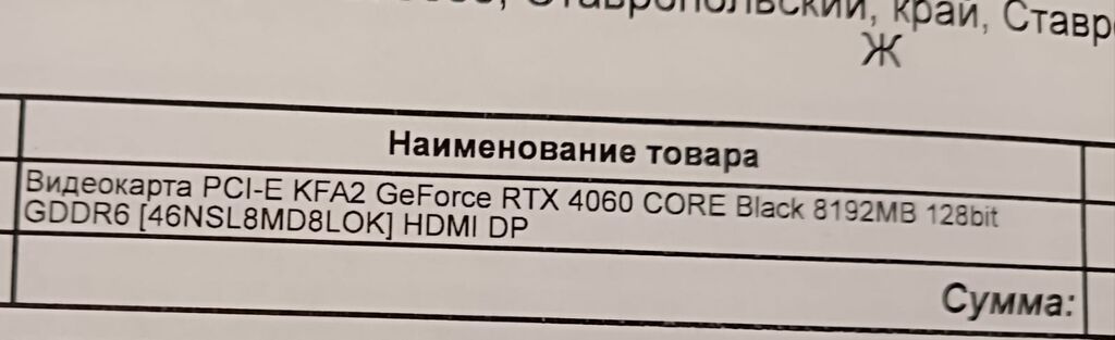 Игровой ПК с подсветкой RGB в корпусе Ardor Gaming Комплектация и: фото 7