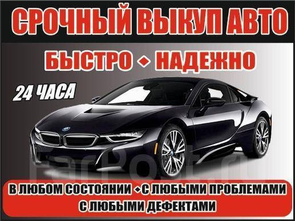Хотите быстро продать машину? Тогда мы на связи