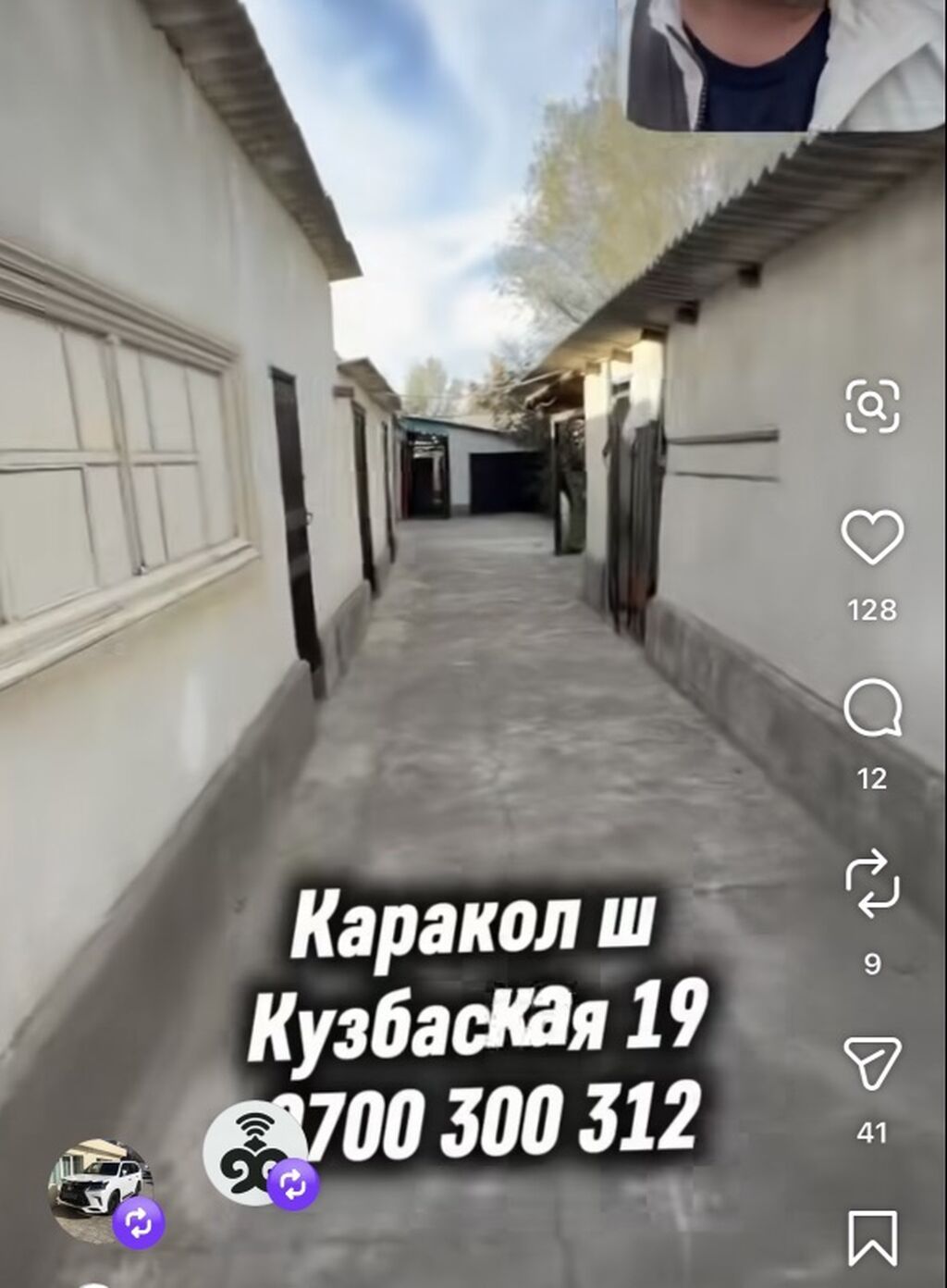 4 комнаты, 65 м², 12 соток, Каракол, Собственник: фото 7
