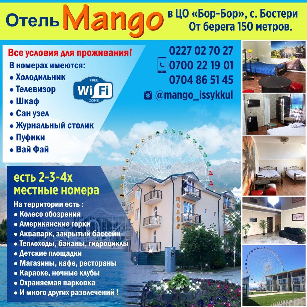 800 KGS: <b>Отель</b> &quot; <b>Mango</b> &quot; в ЦО &quot;Бор-Бор&quot;, с. Бостери ! 