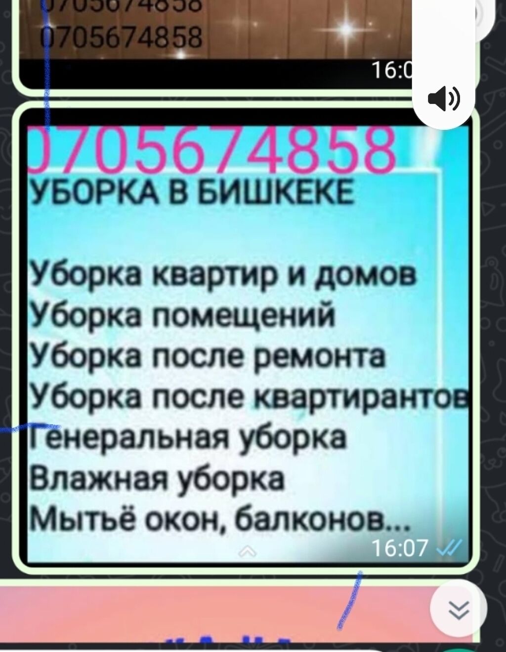 Уборка квартир и домов Уборка помещений: Договорная ᐈ Уборка помещений |  Бишкек | 66935695 ➤ lalafo.kg