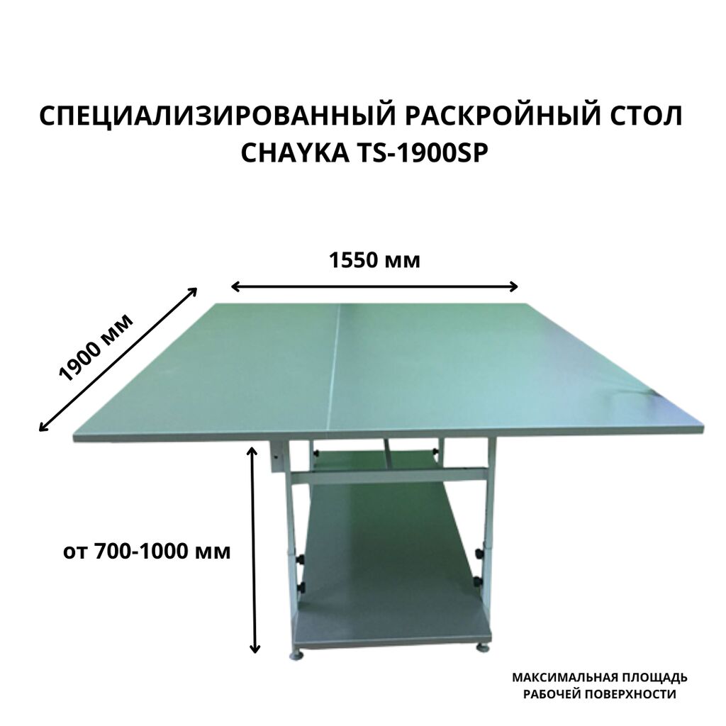 Раскройный стол 10000 х 1800
