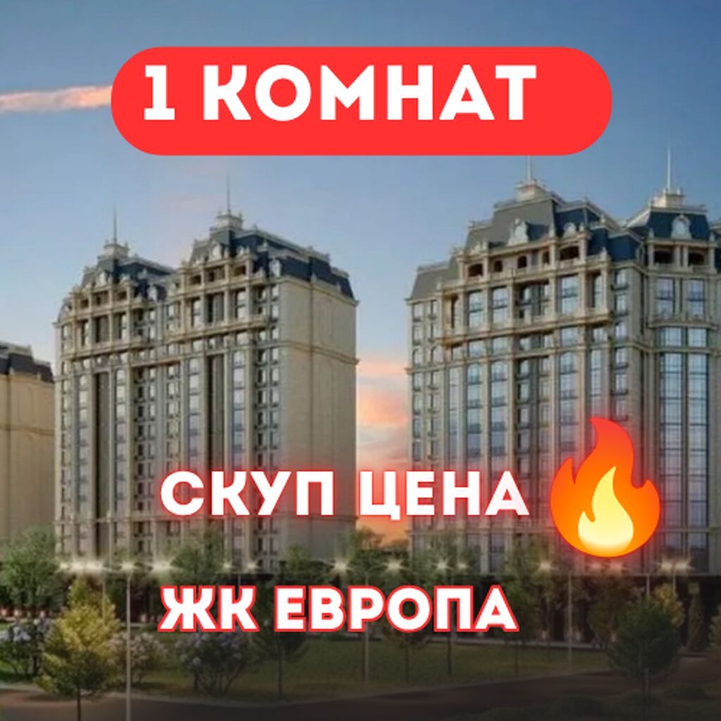 1 комната, 62 м², Асанбай мкр Элитка, 5 этаж, ПСО (под самоотделку): фото 1