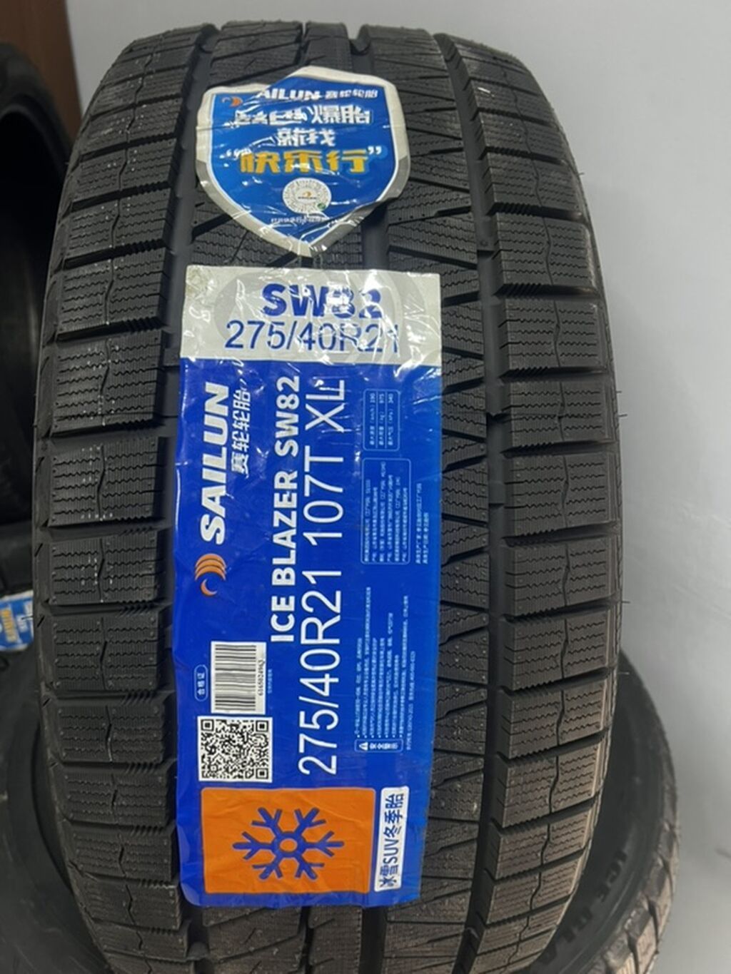 Зимние шины Sailun Ice Blazer SW82 для внедорожников/SUV Размеры: -: фото 3