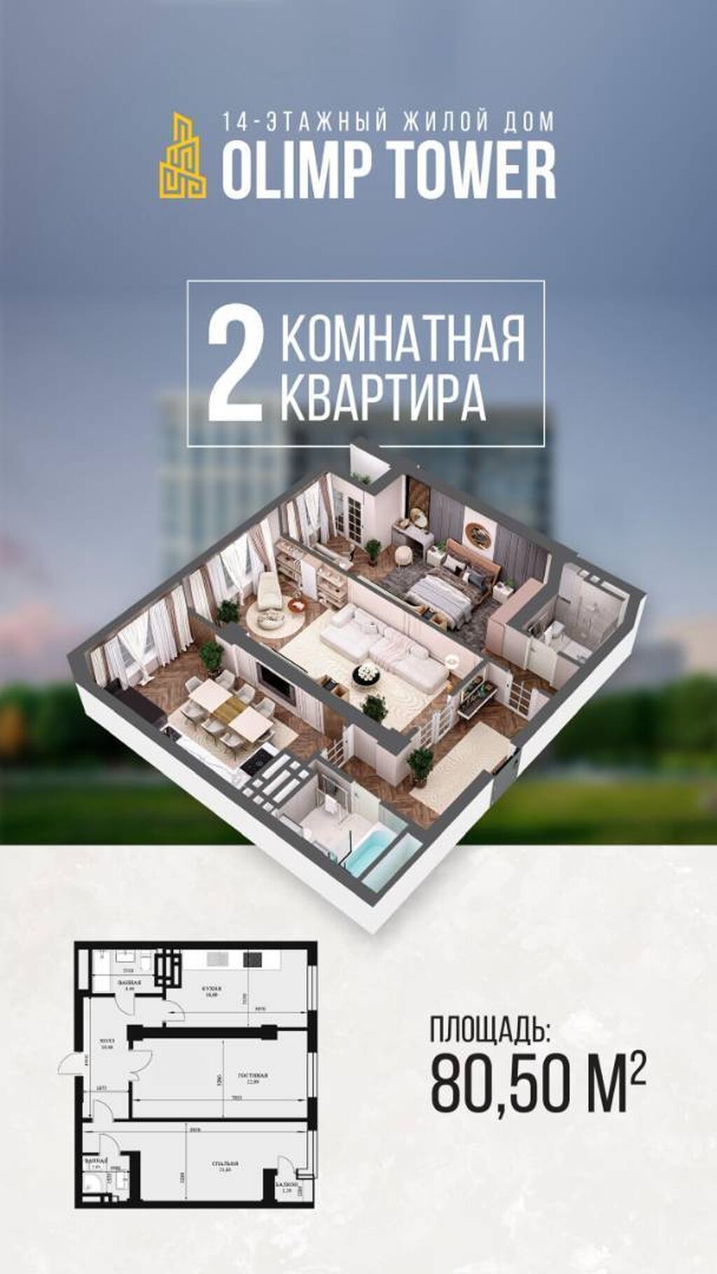 2 комнаты, 80 м², Вефа ТЦ Элитка, 13 этаж, ПСО (под самоотделку): фото 2