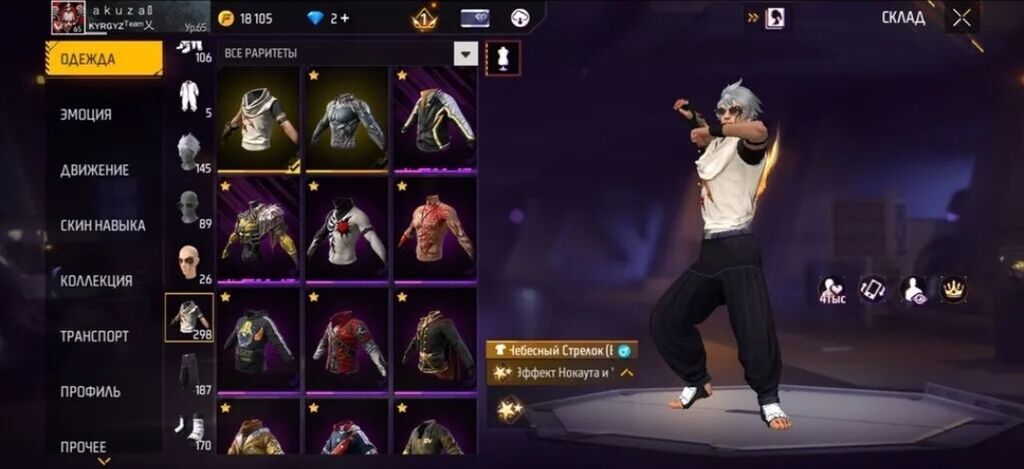 Игровой аккаунт Free Fire Основные характеристики: - Ник: yakuza: фото 3