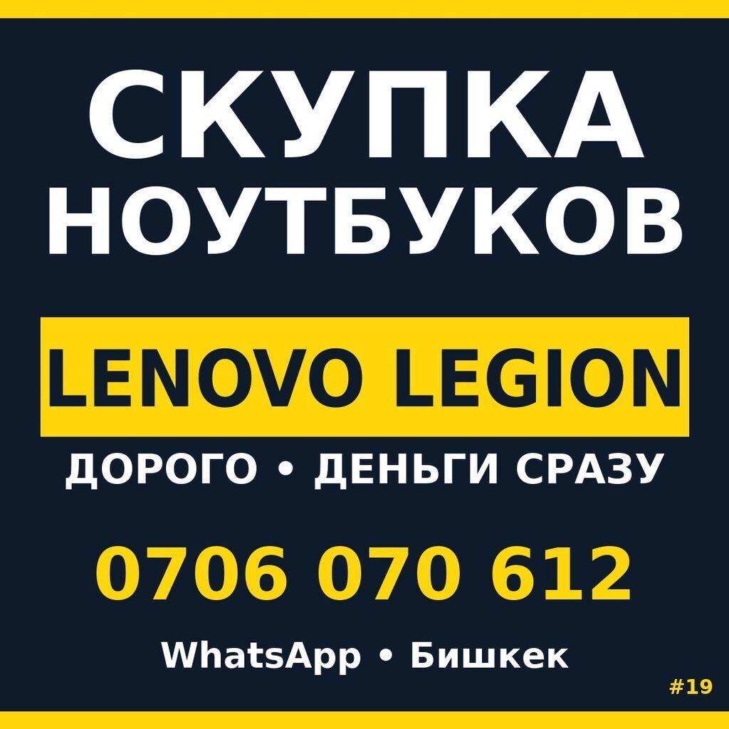 Категория: Ноутбуки Lenovo Параметры: Игровой ноутбук Сервис: Скупка