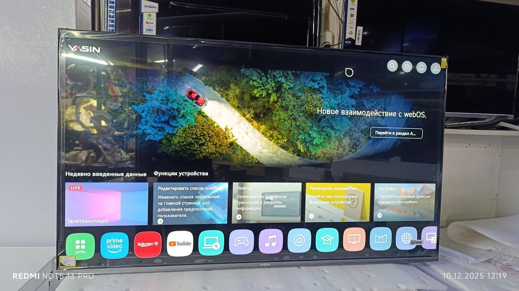 Телевизор YASIN с платформой smart-TV webOS Hub. Основные: фото 2
