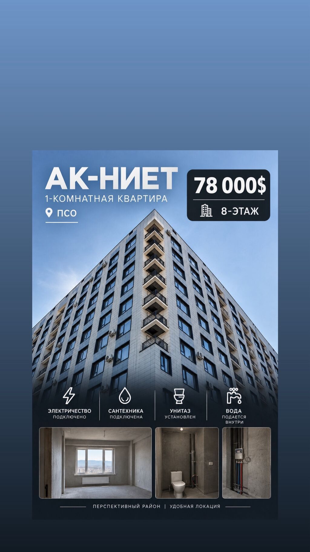 2 комнаты, 65 м², Технопарк 8 этаж, ПСО (под самоотделку): фото 1