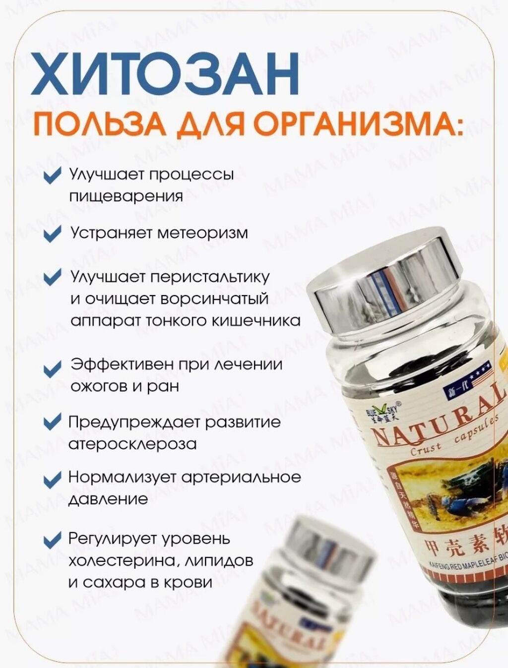 Хитозан, 100 капсул в 1 упаковке - это продукт, который используется: фото 2