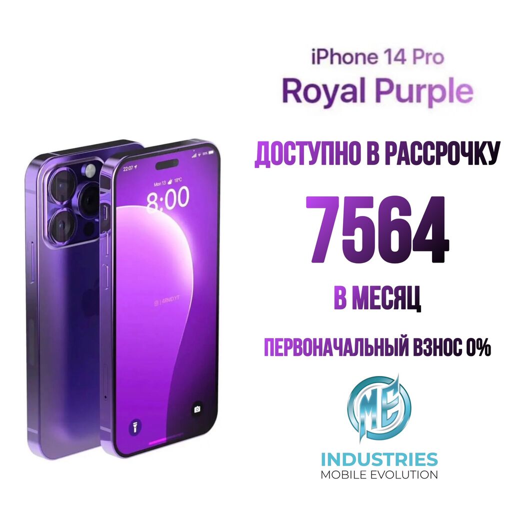 Iphone 14 Plus 128 Купить За 68000