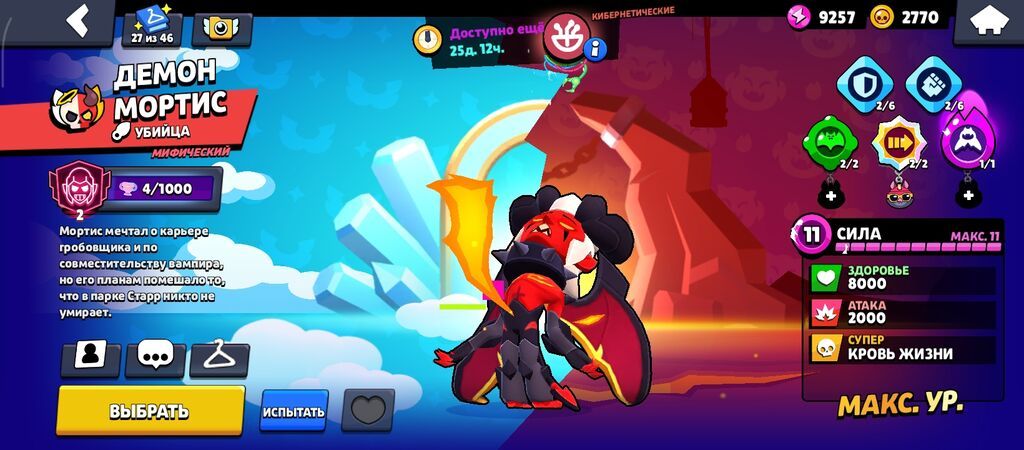 Игровой аккаунт Brawl Stars Характеристики: - Трофеи: 30 433 -: фото 6