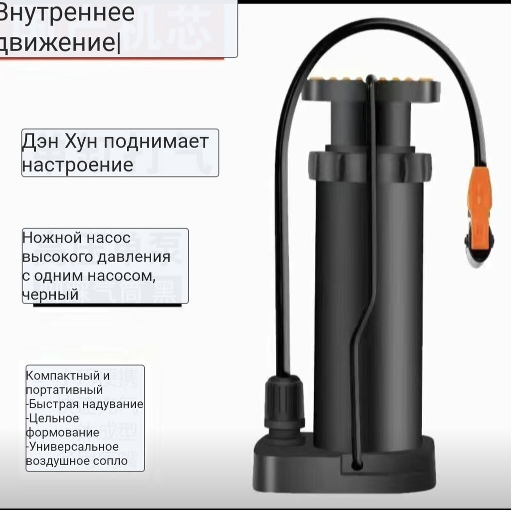Ножной насос высокого давления, складной, черный - Тип: ножной: фото 2