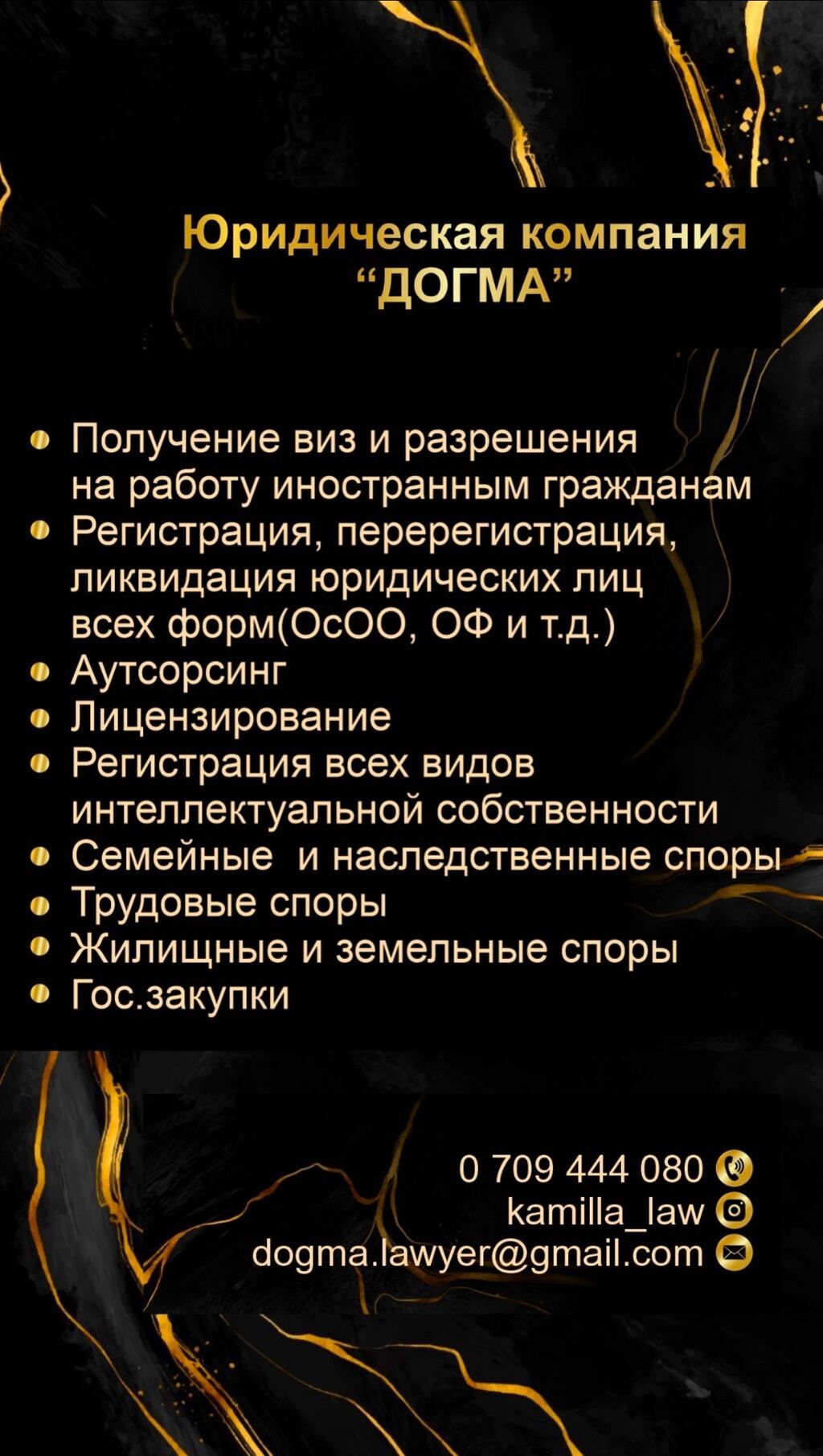 Юридические услуги | Административное право, Гражданское право, Земельное право