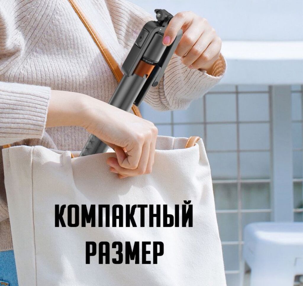 Селфи Палка-Штатив Купить в Бишкеке — Smart Follow Q13 с AI слежением — фото 3