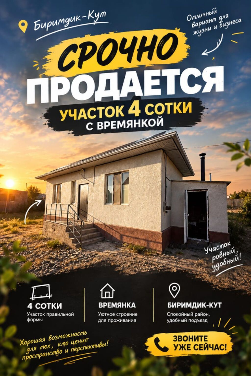 4 соток, Красная книга, Тех паспорт, Договор купли-продажи: фото 1