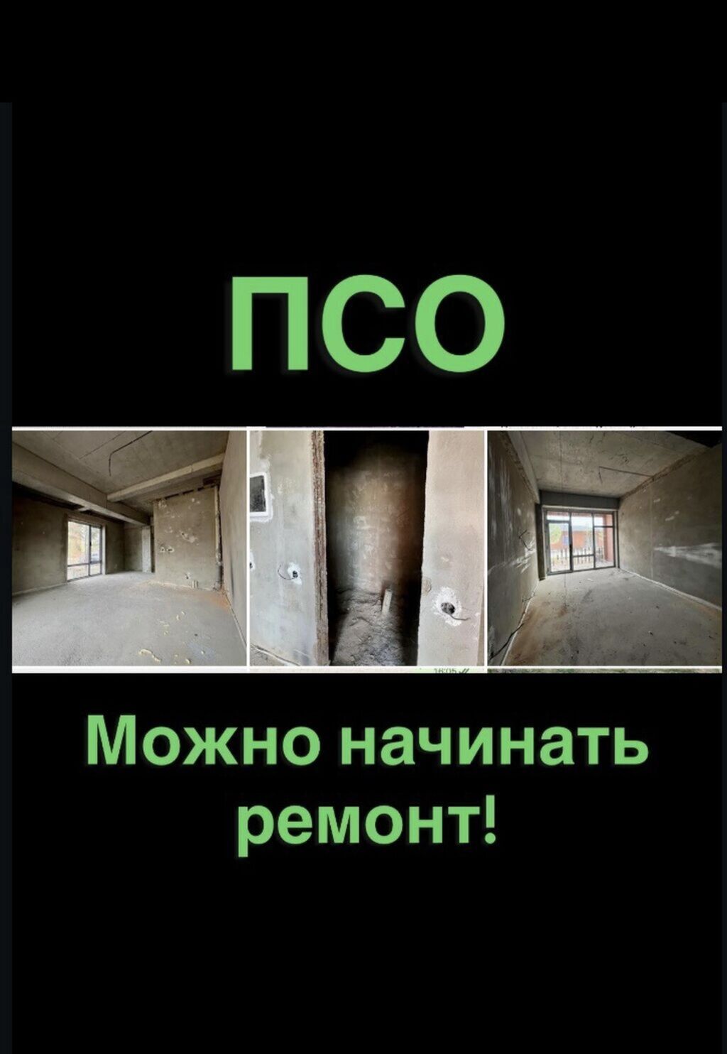 Студия, 25 м², 1 этаж, ПСО (под самоотделку): фото 2