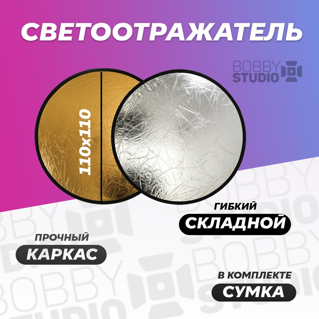 Светоотражатели, фликеры, светоотражающие жилеты